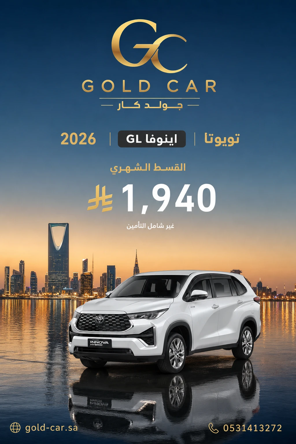 تويوتا اينوفا 2026