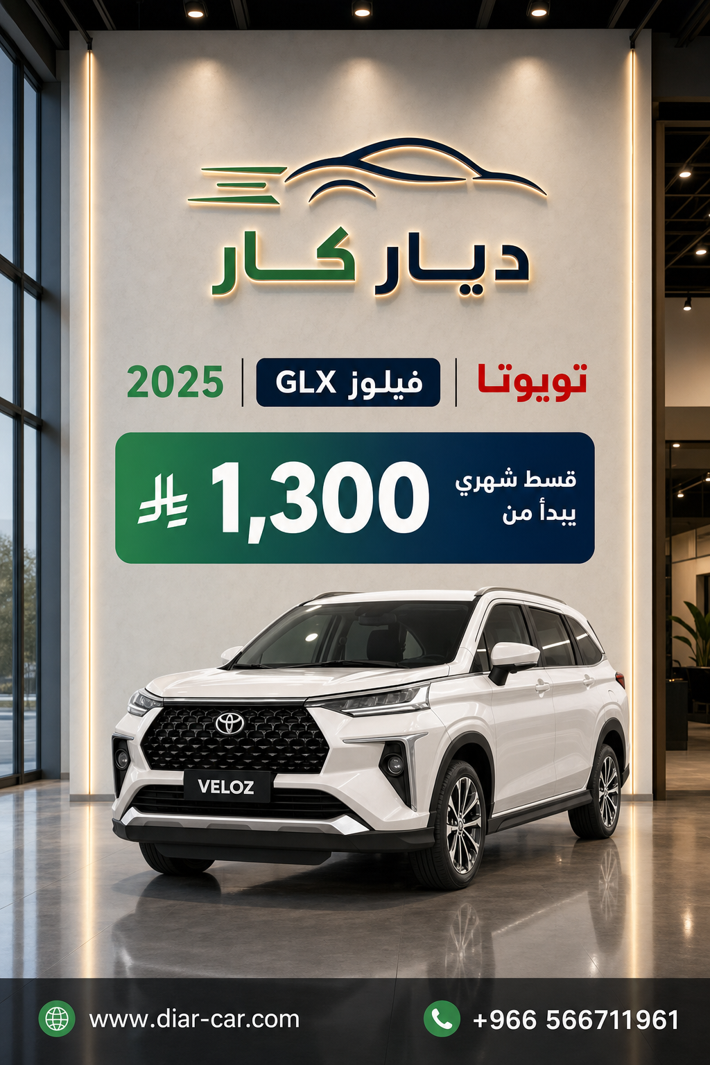 تويوتا فيلوز 2025 — 1