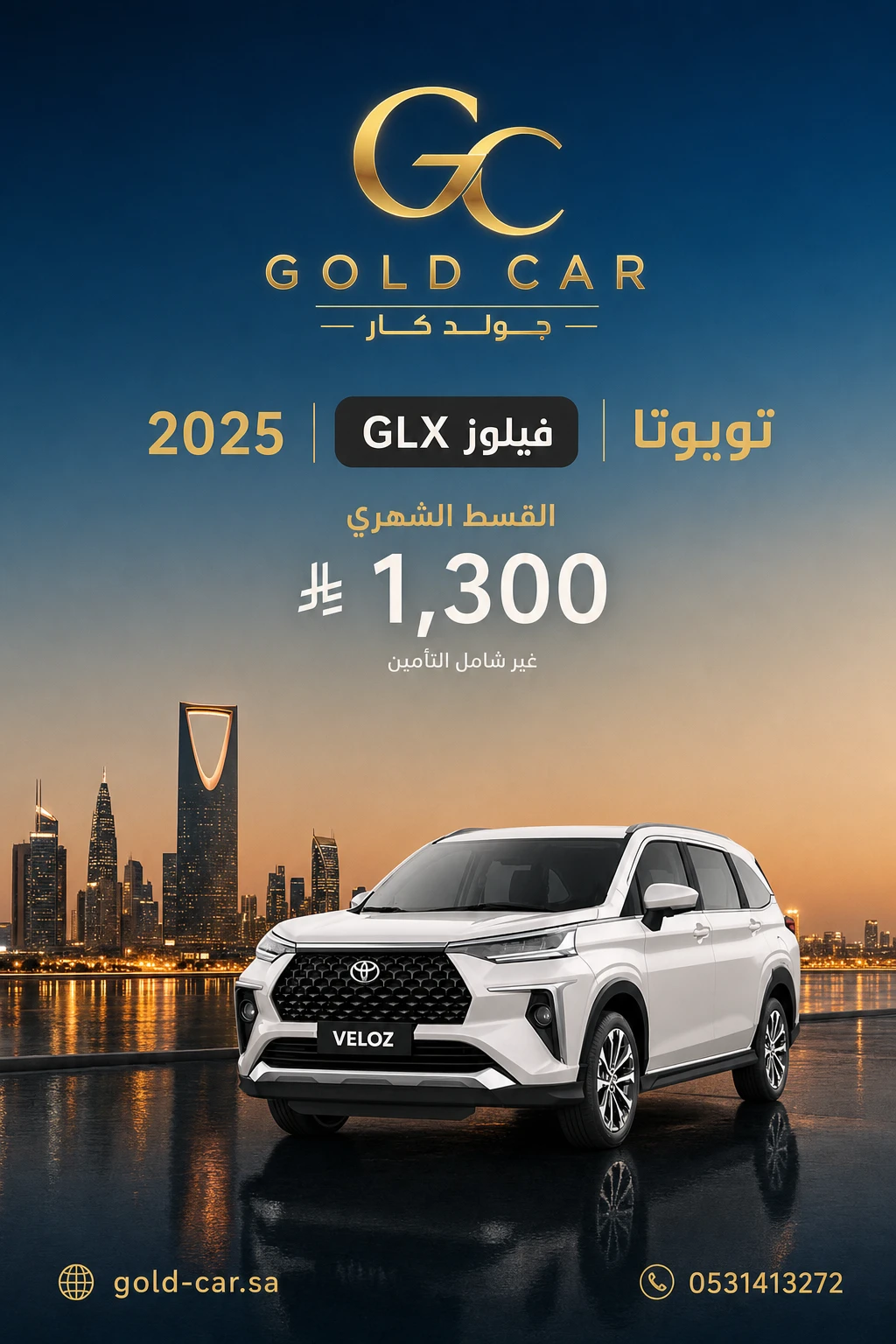 تويوتا فيلوز 2025
