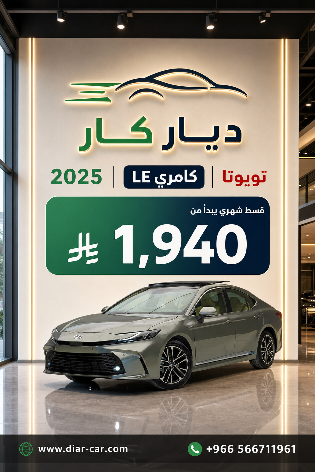 تويوتا كامري 2025 — 1