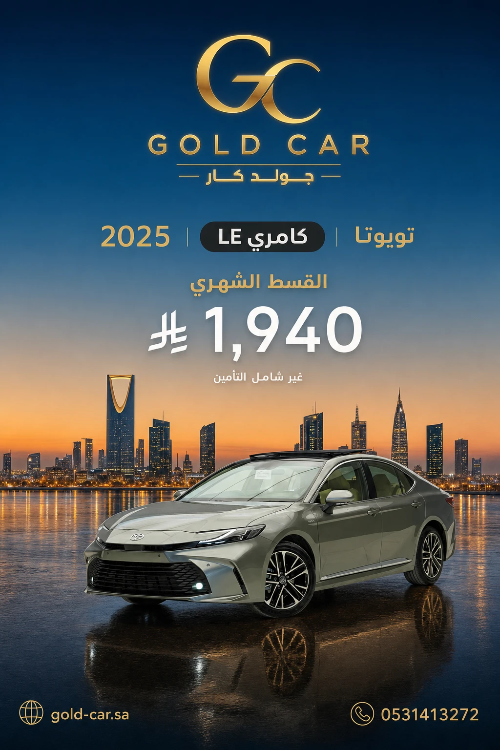 تويوتا كامري 2025