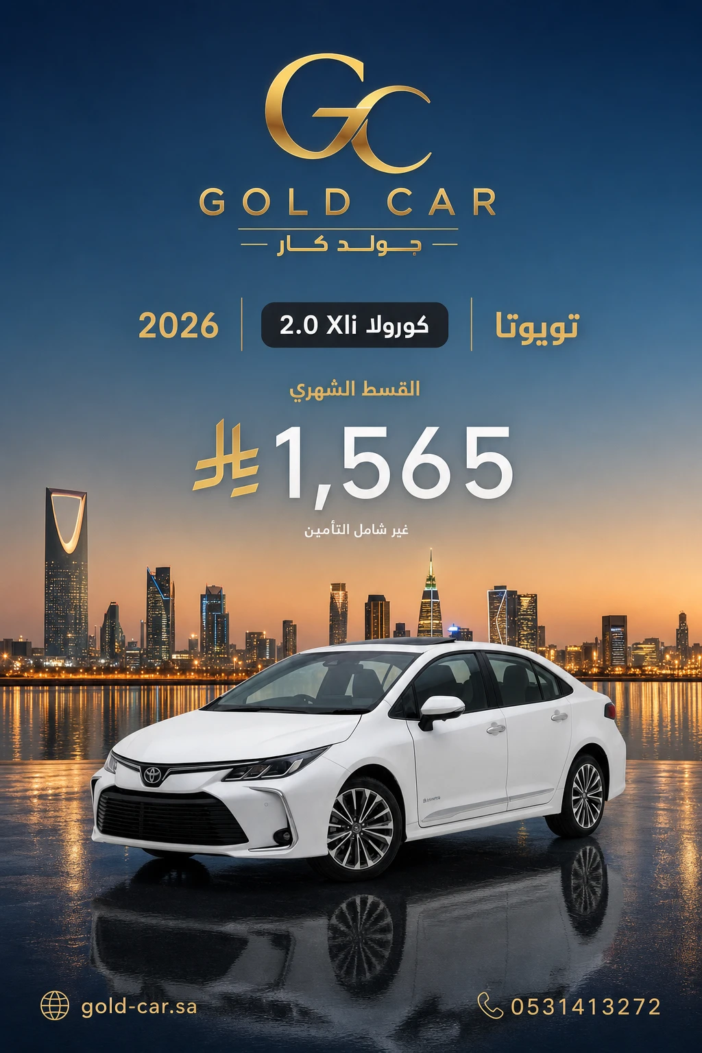 تويوتا كورولا 2026