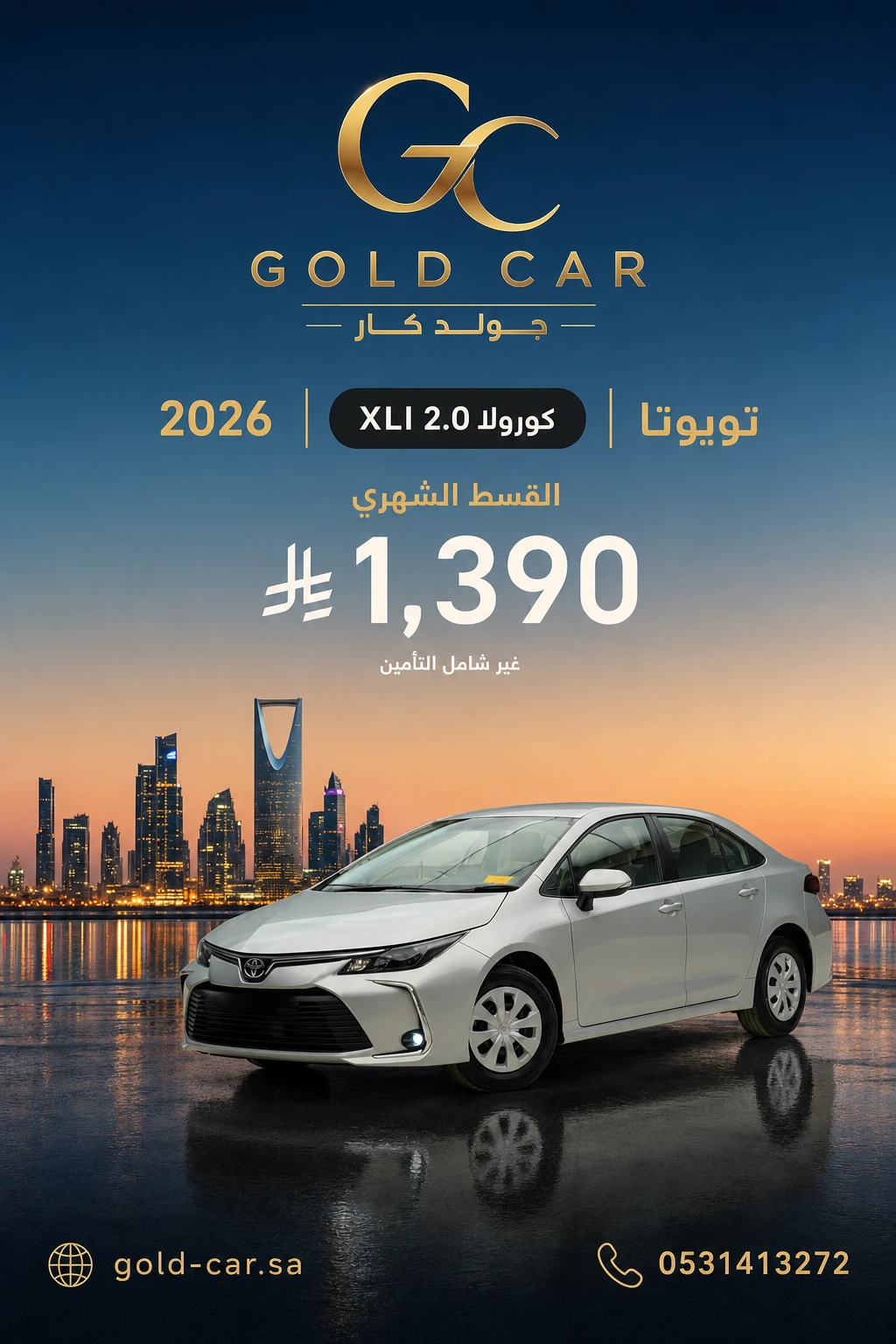 تويوتا كورولا 2026