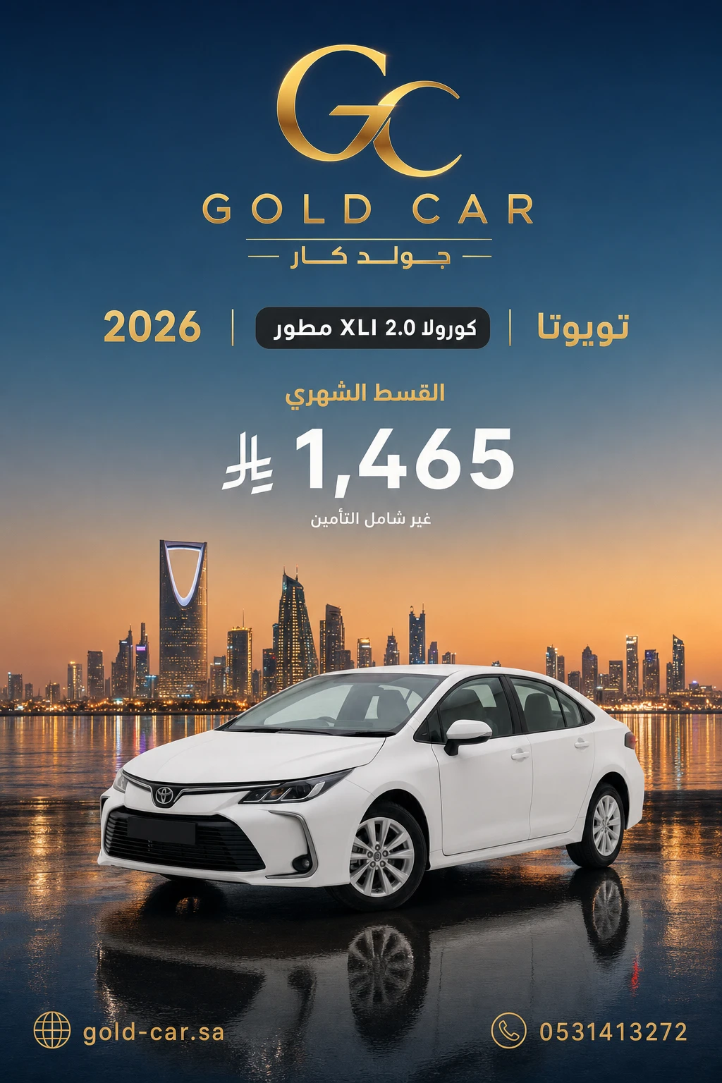 تويوتا كورولا 2026