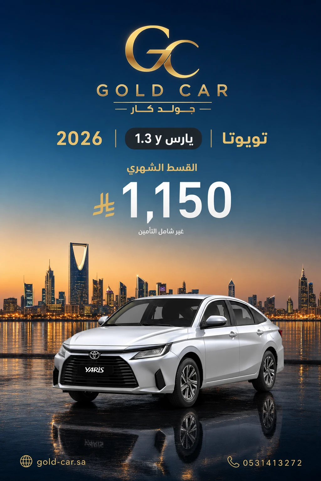 تويوتا يارس 2026