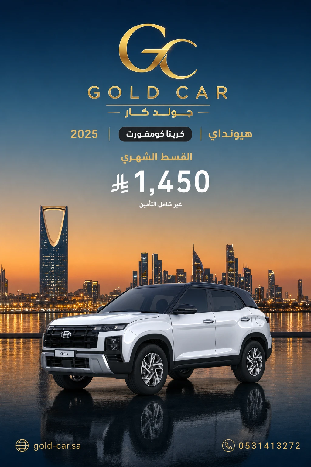 هيونداي كريتا 2025