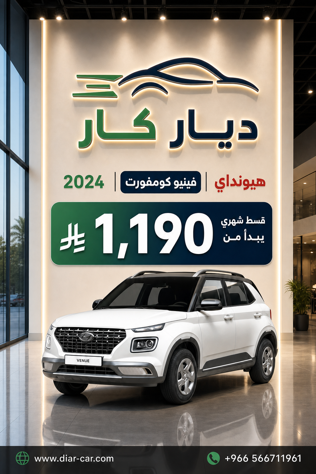 هيونداي فينيو 2024 — 1
