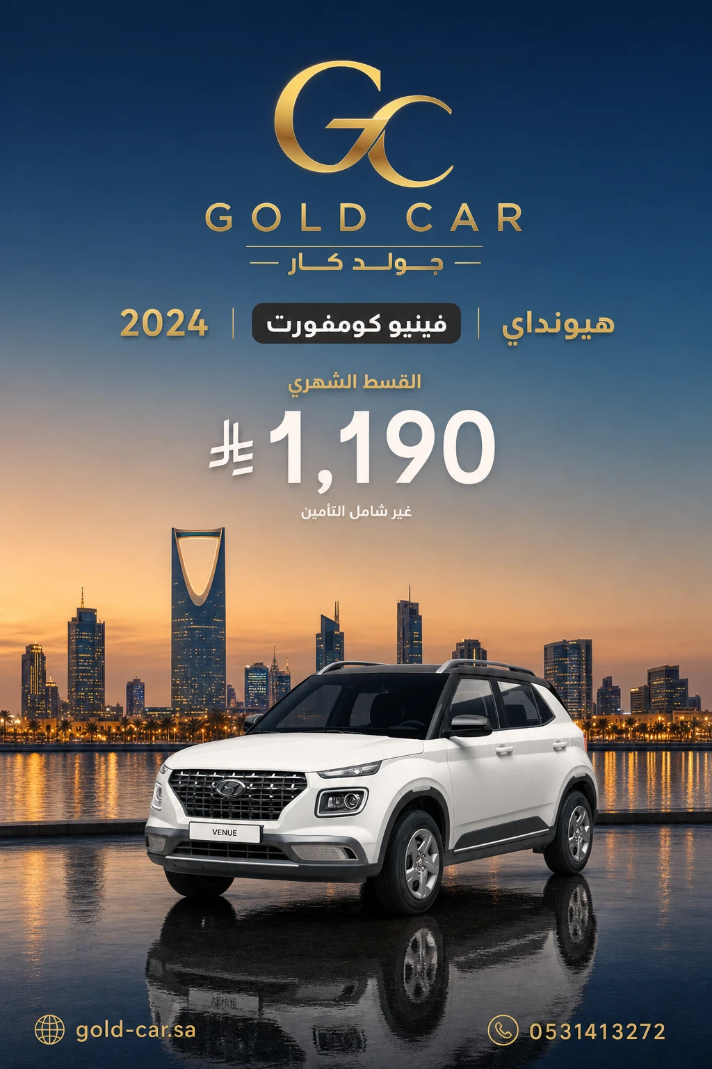 هيونداي فينيو 2024