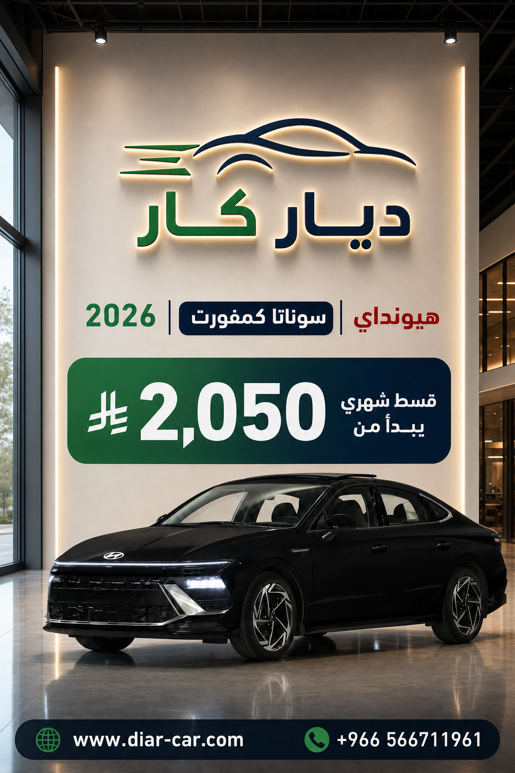 هيونداي سوناتا 2026 — 1