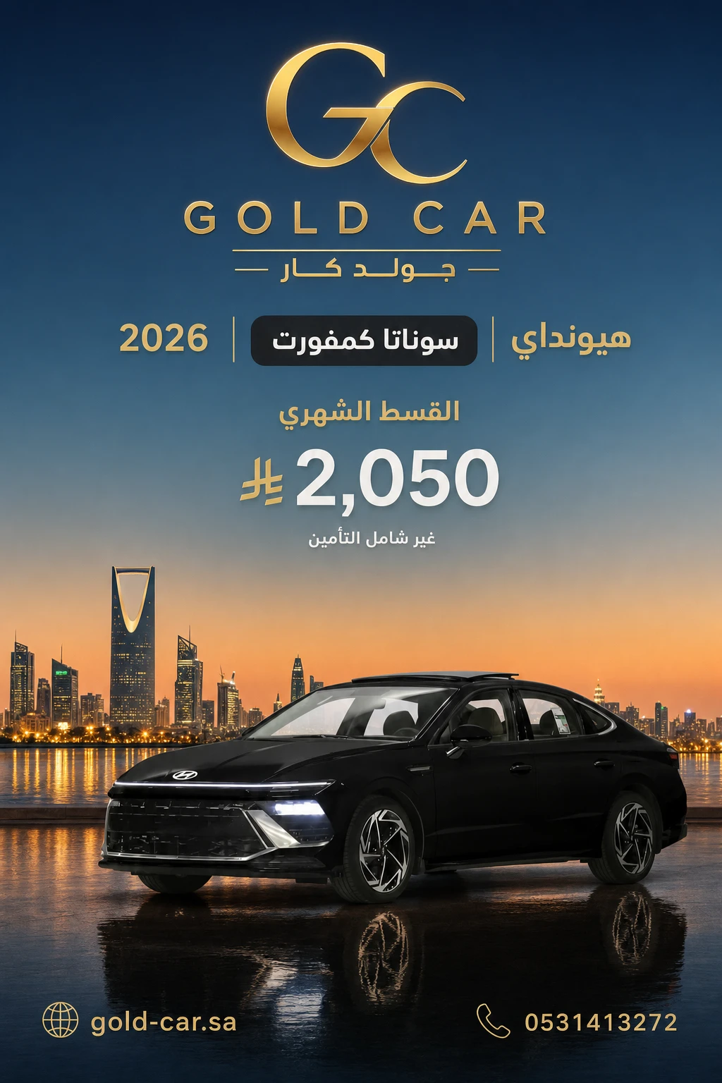 هيونداي سوناتا 2026