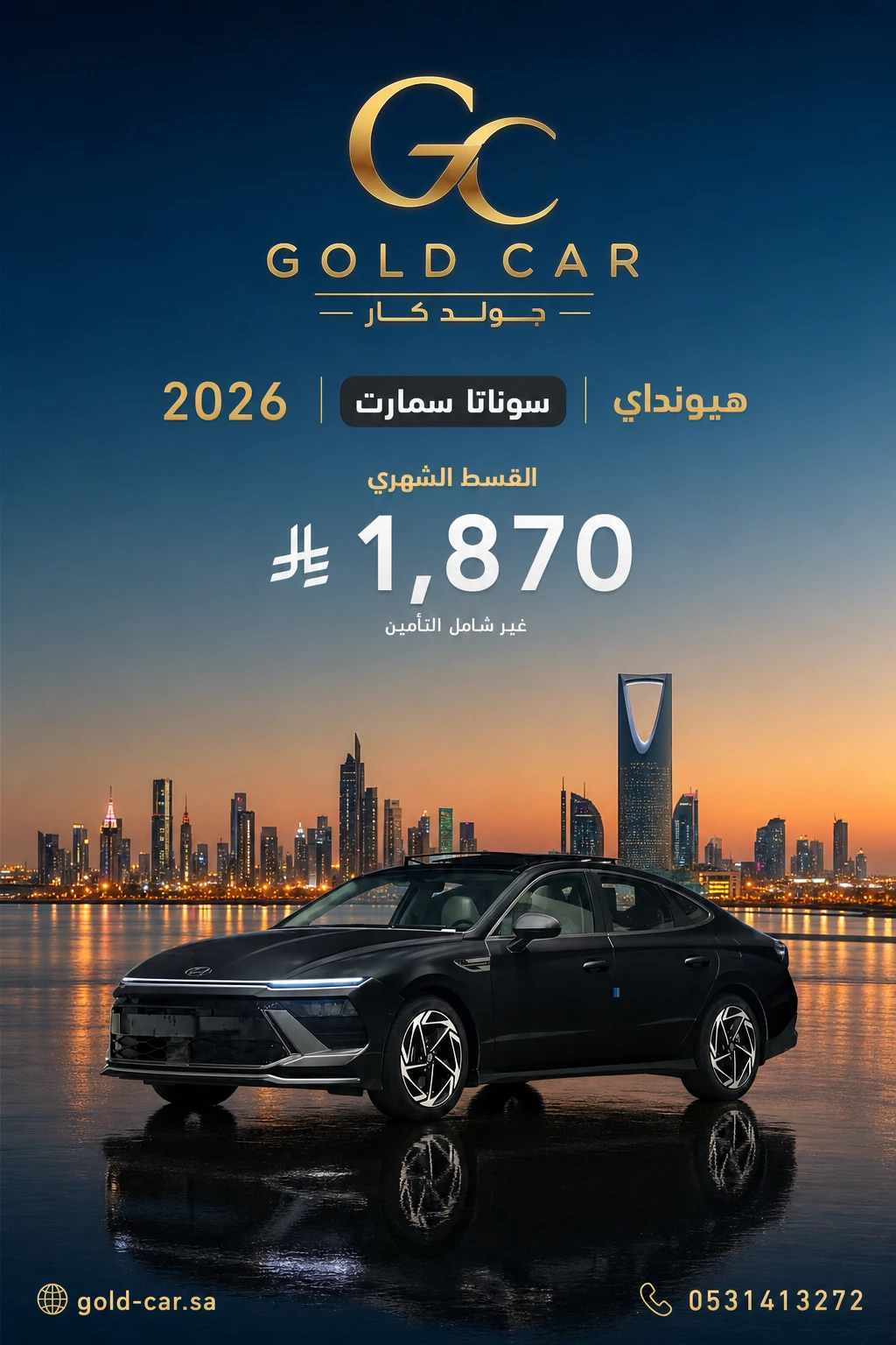 هيونداي سوناتا 2026