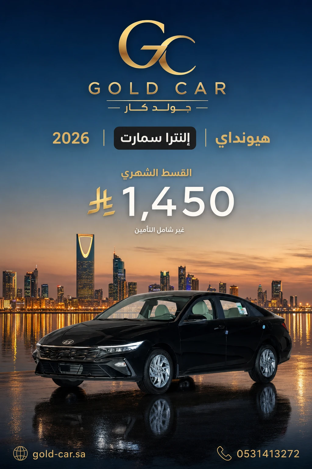 هيونداي إلنترا 2026