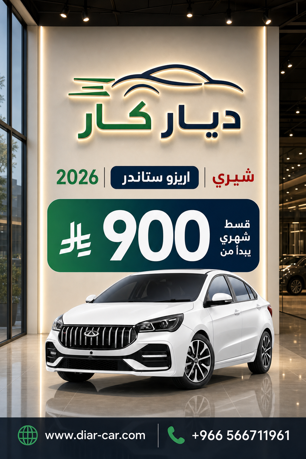 شيري اريزو 2026 — 1
