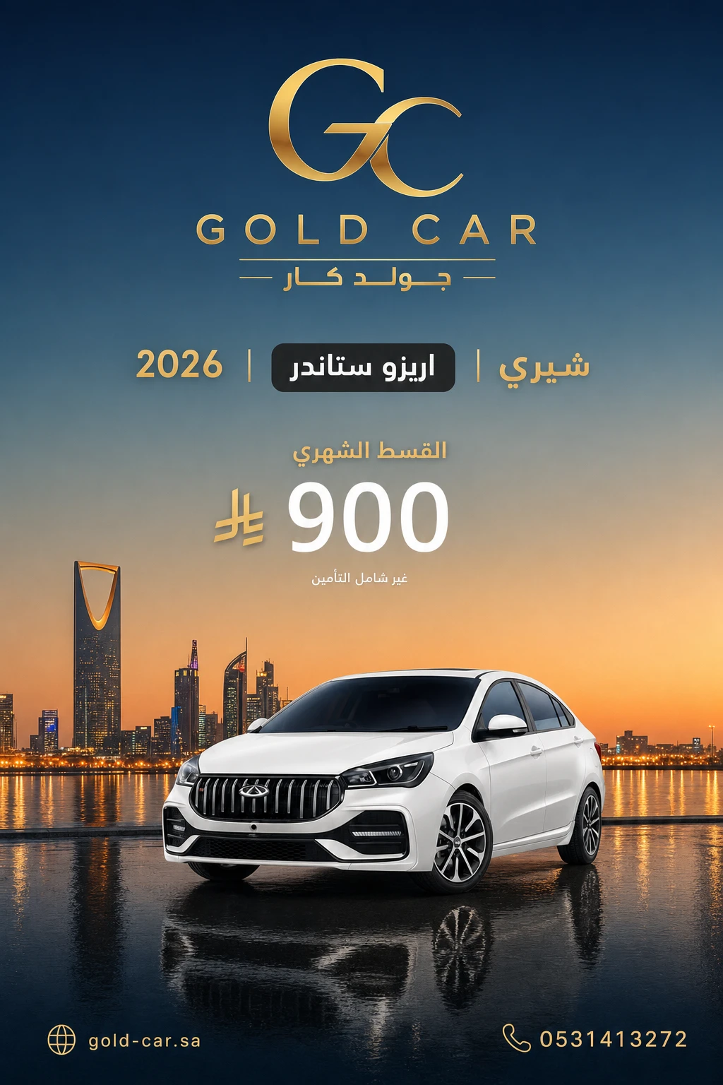 شيري اريزو 2026