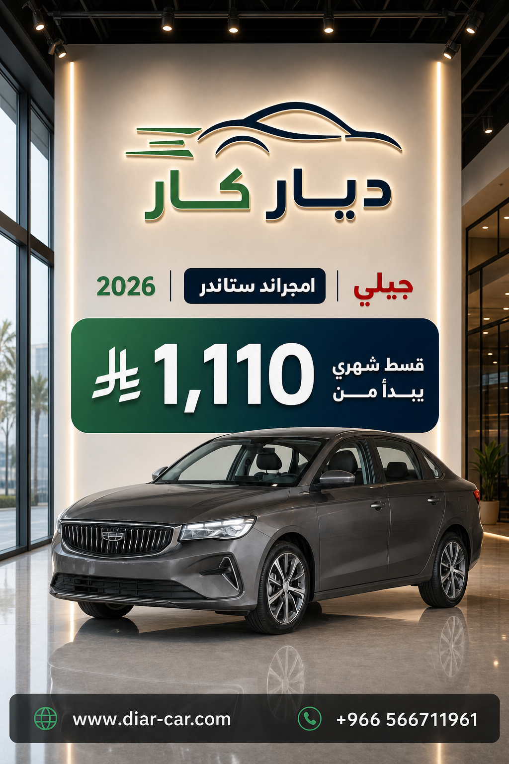 امجراند 2026