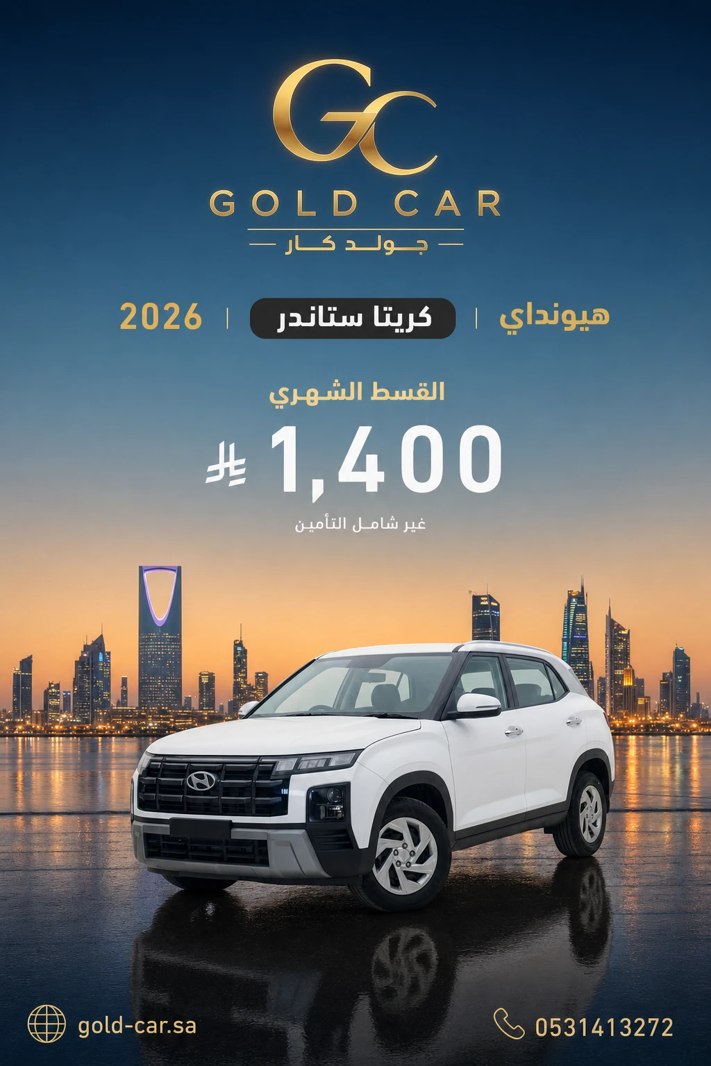 هيونداي كريتا 2026