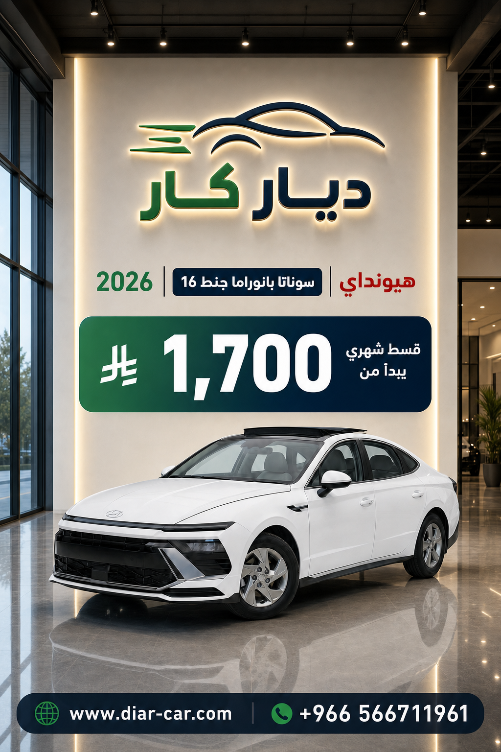هيونداي سوناتا 2026 — 1