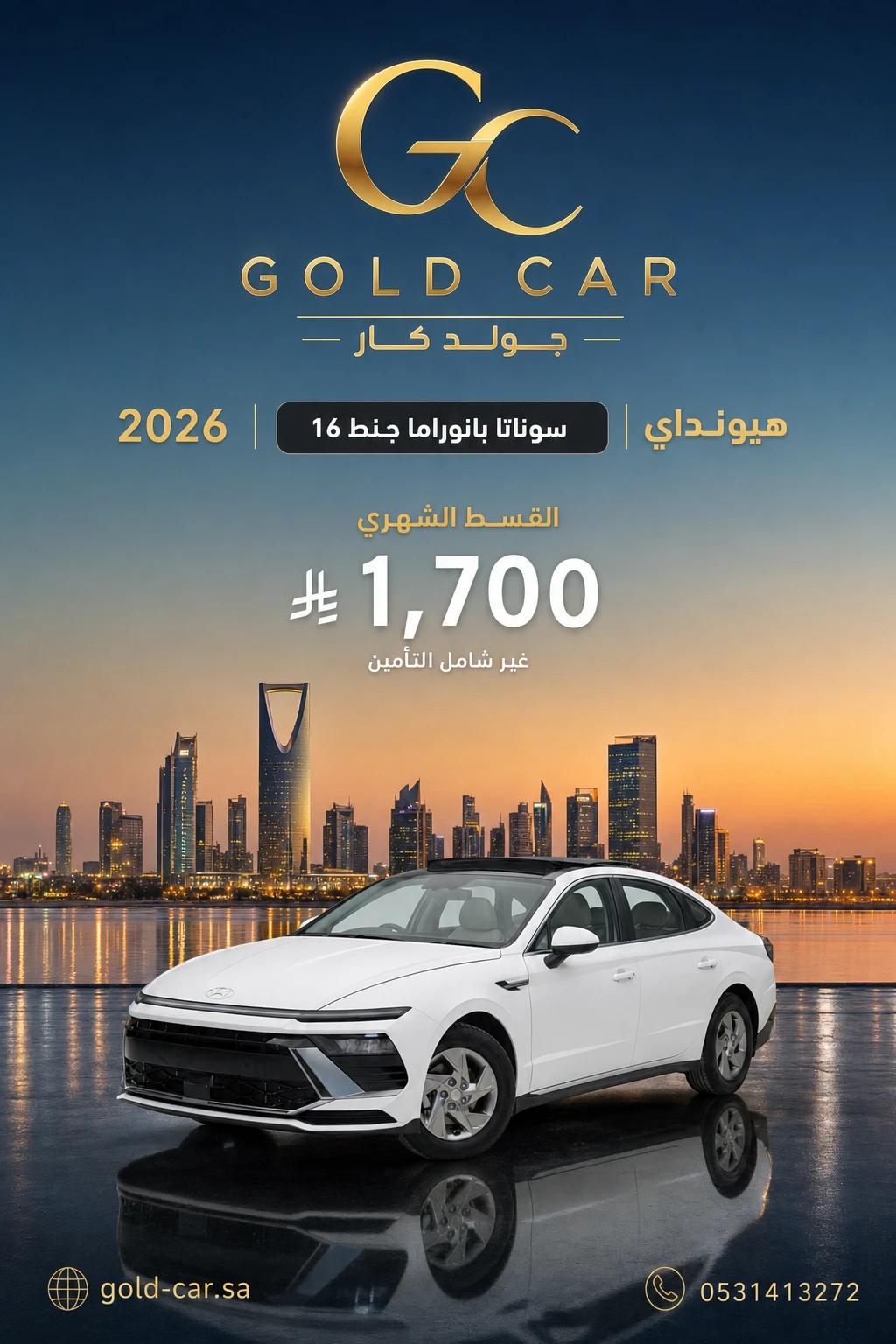 هيونداي سوناتا 2026