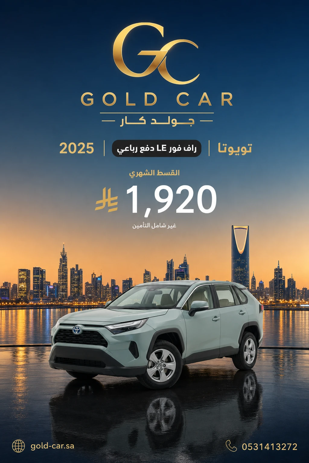 تويوتا راف فور 2025