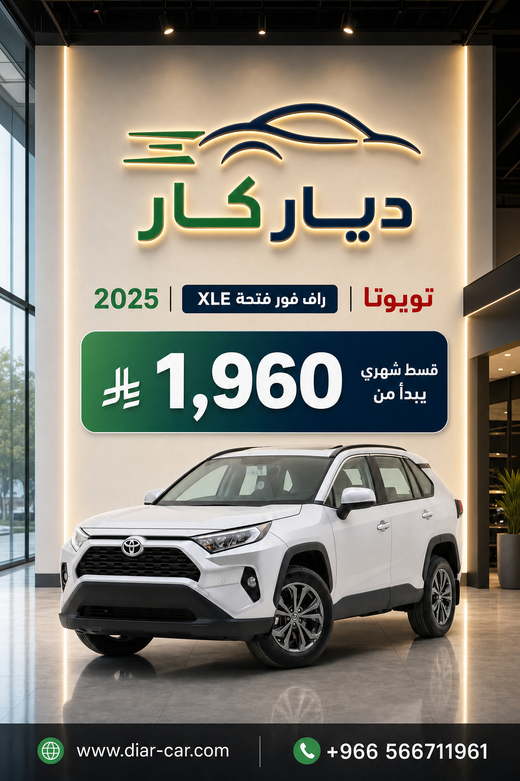تويوتا راف فور 2025 — 1