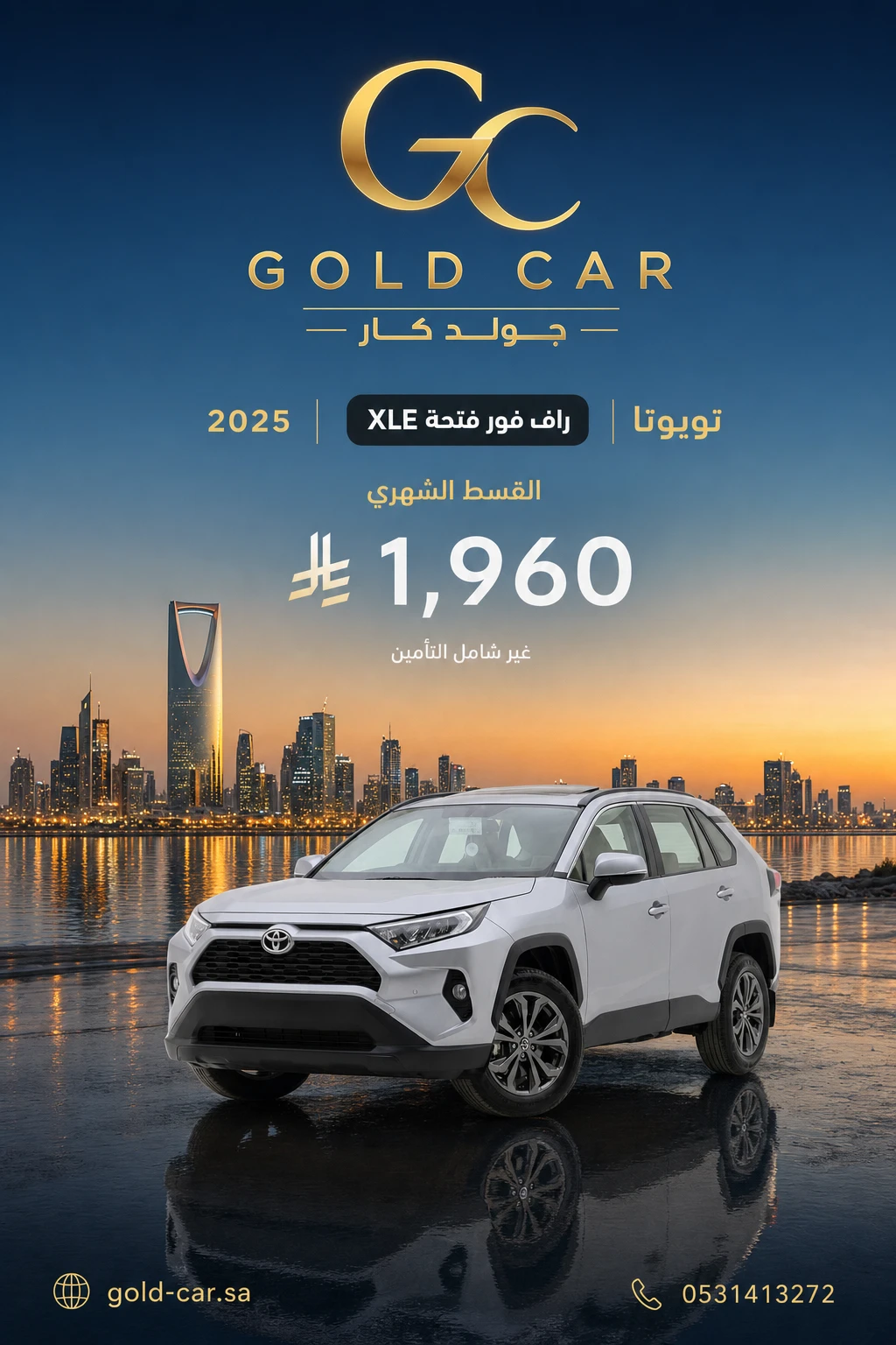 تويوتا راف فور 2025