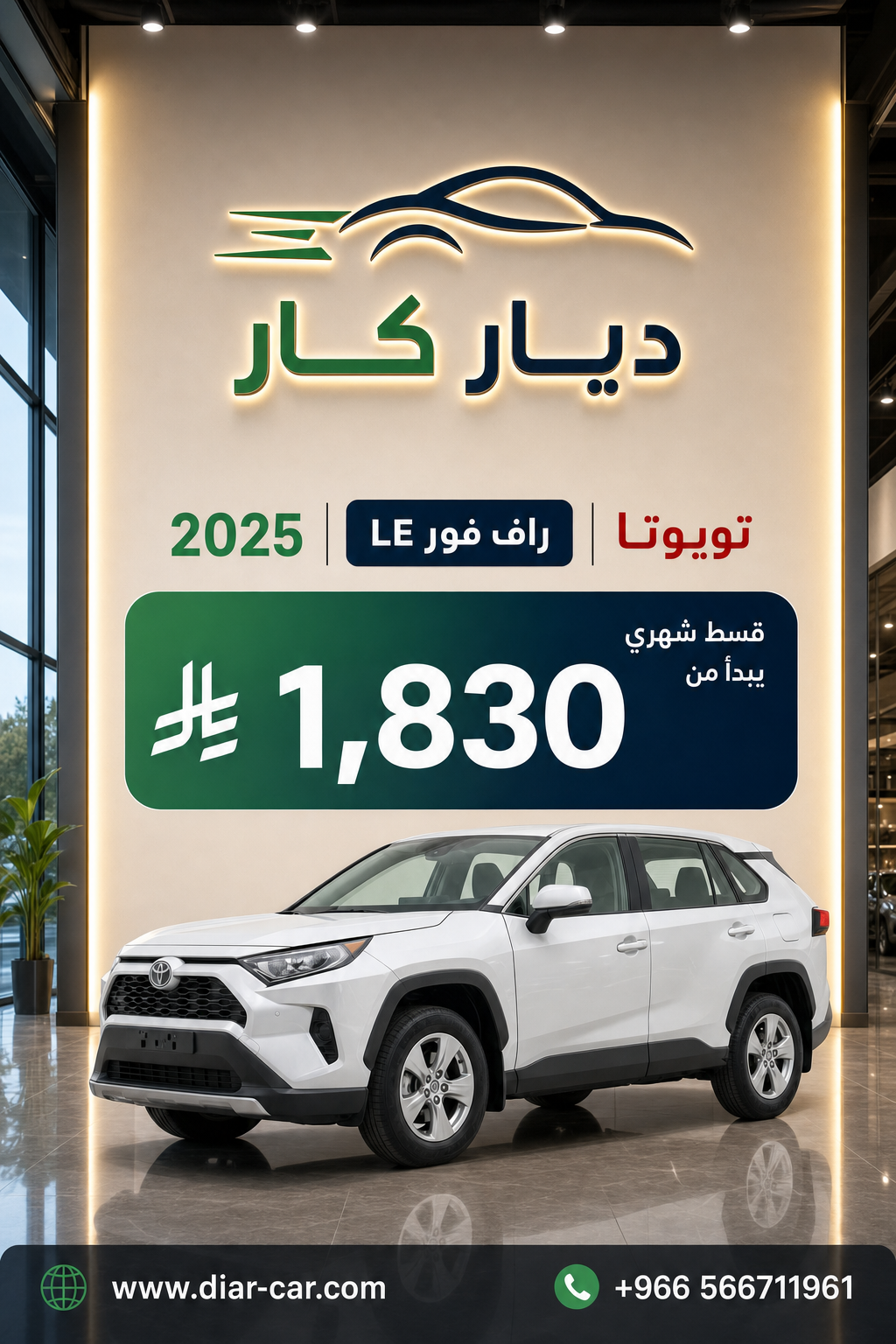 تويوتا راف فور 2025 — 1