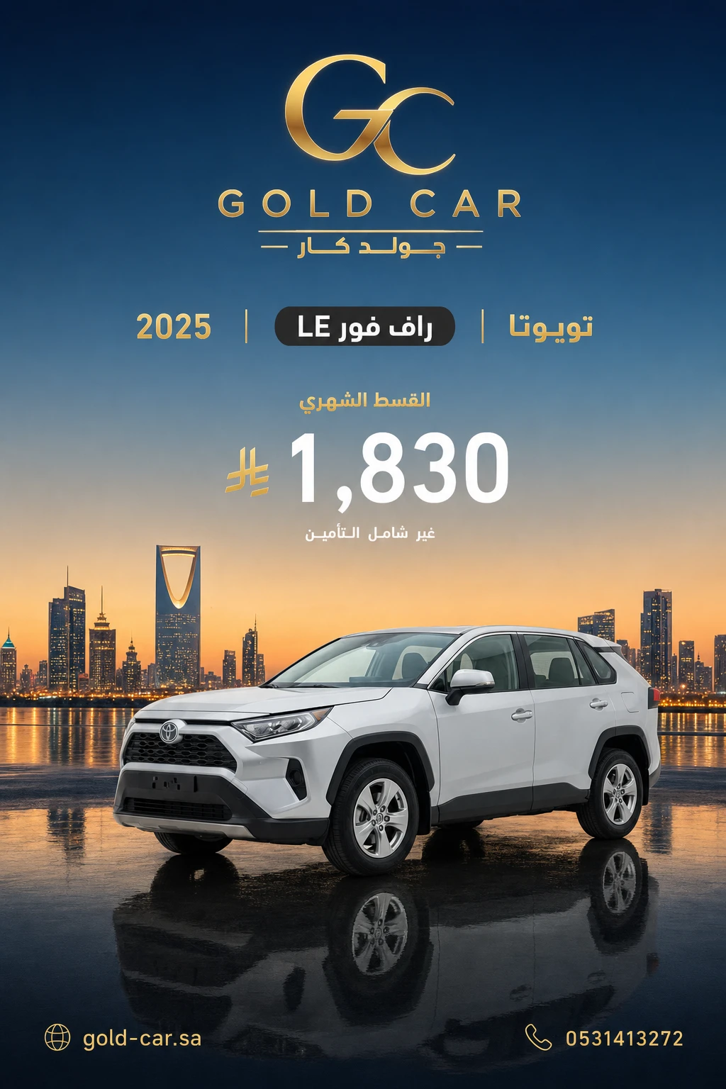 تويوتا راف فور 2025