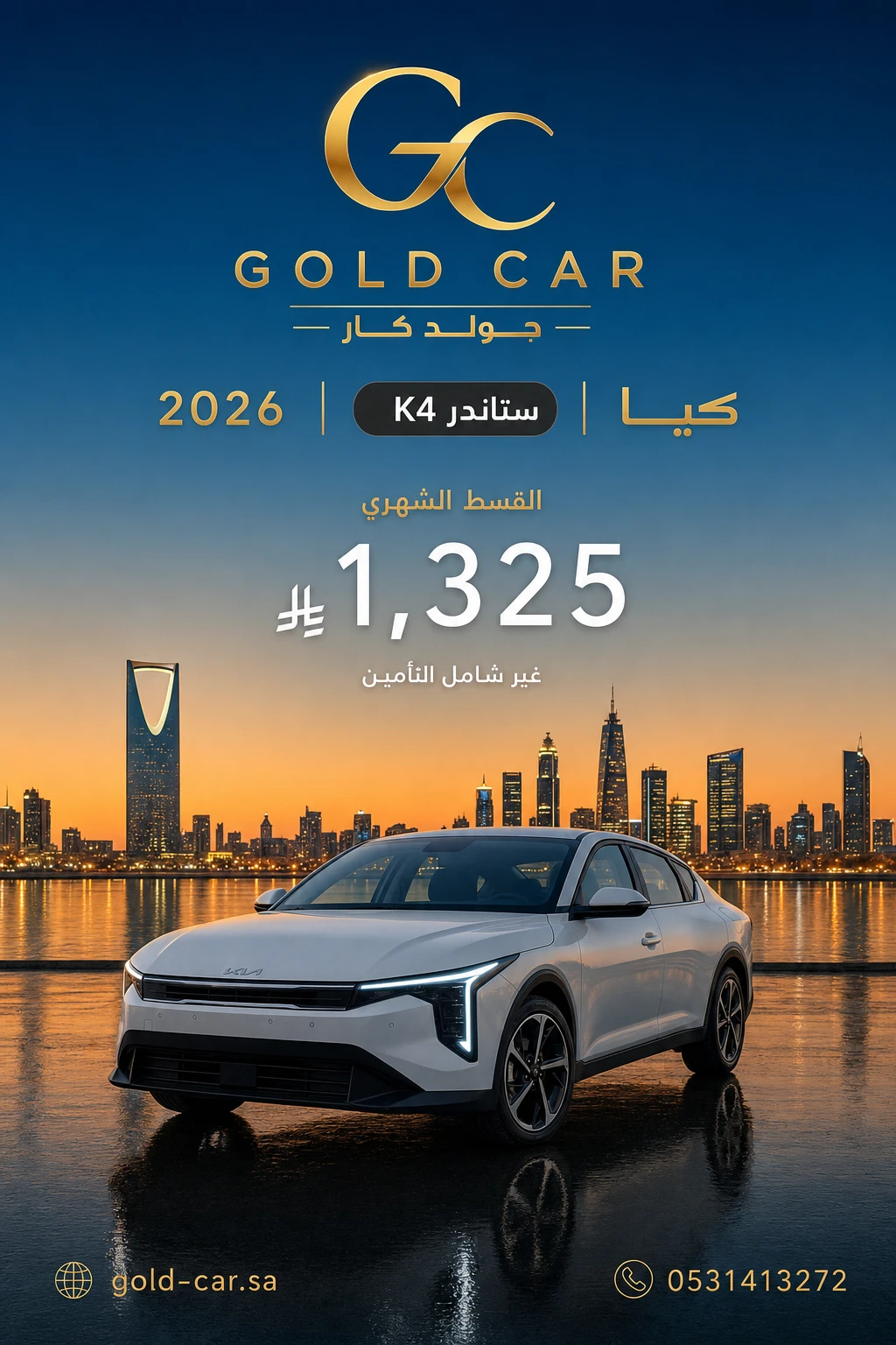 كيا K4 2026