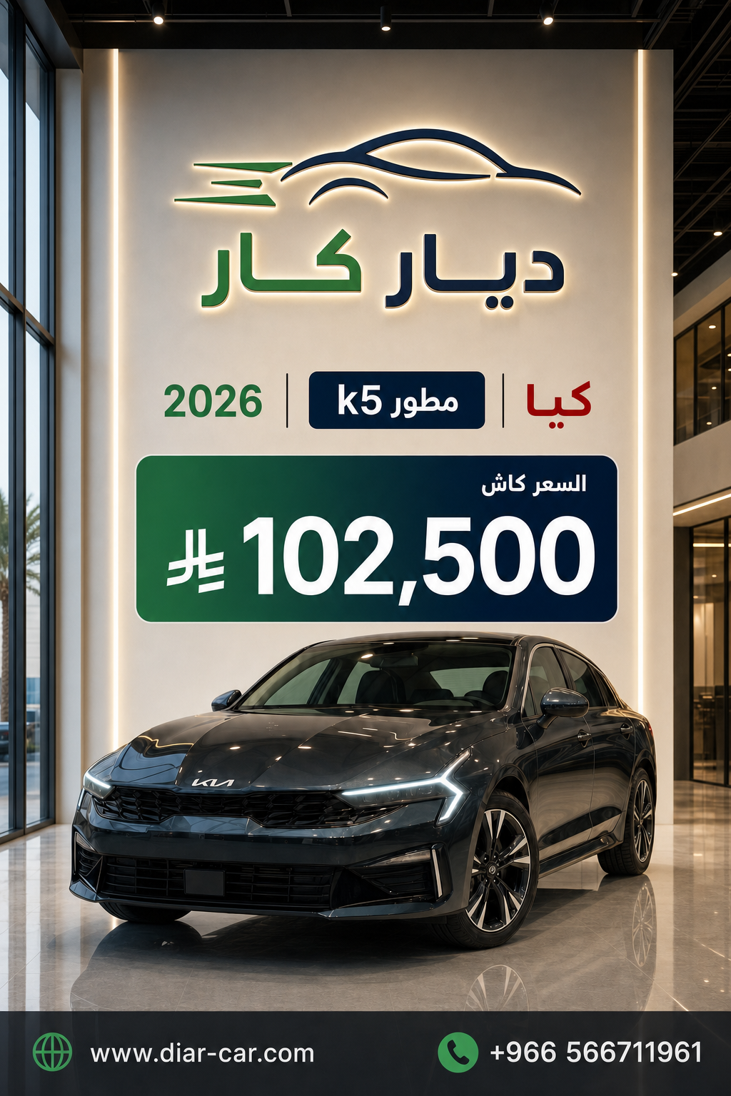 كيا k5 2026 — 1