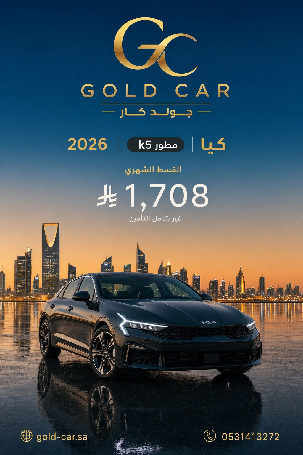عرض كيا K5 2026