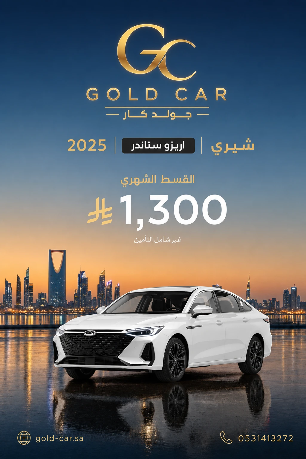 شيري اريزو 2025