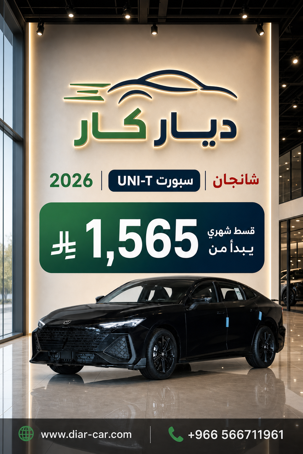 UNI-T 2026