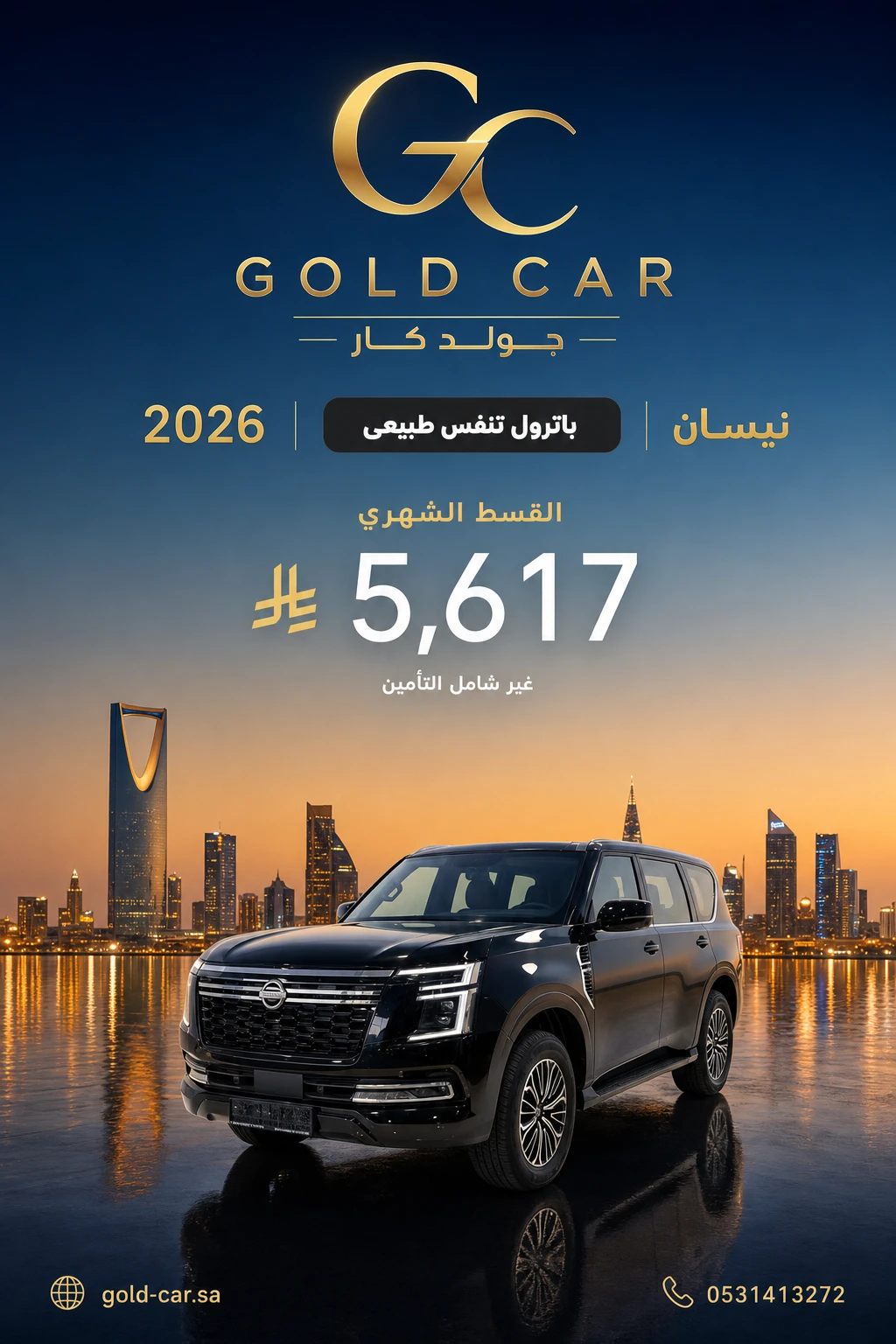 نيسان باترول 2026