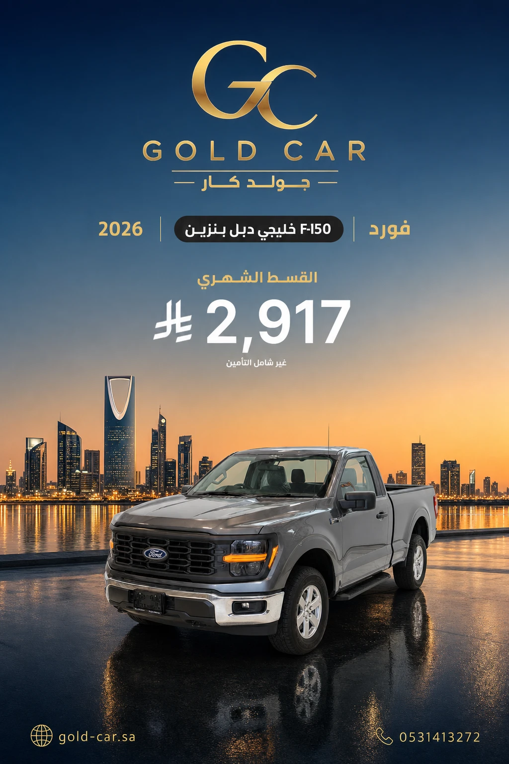 فورد F-150 2026