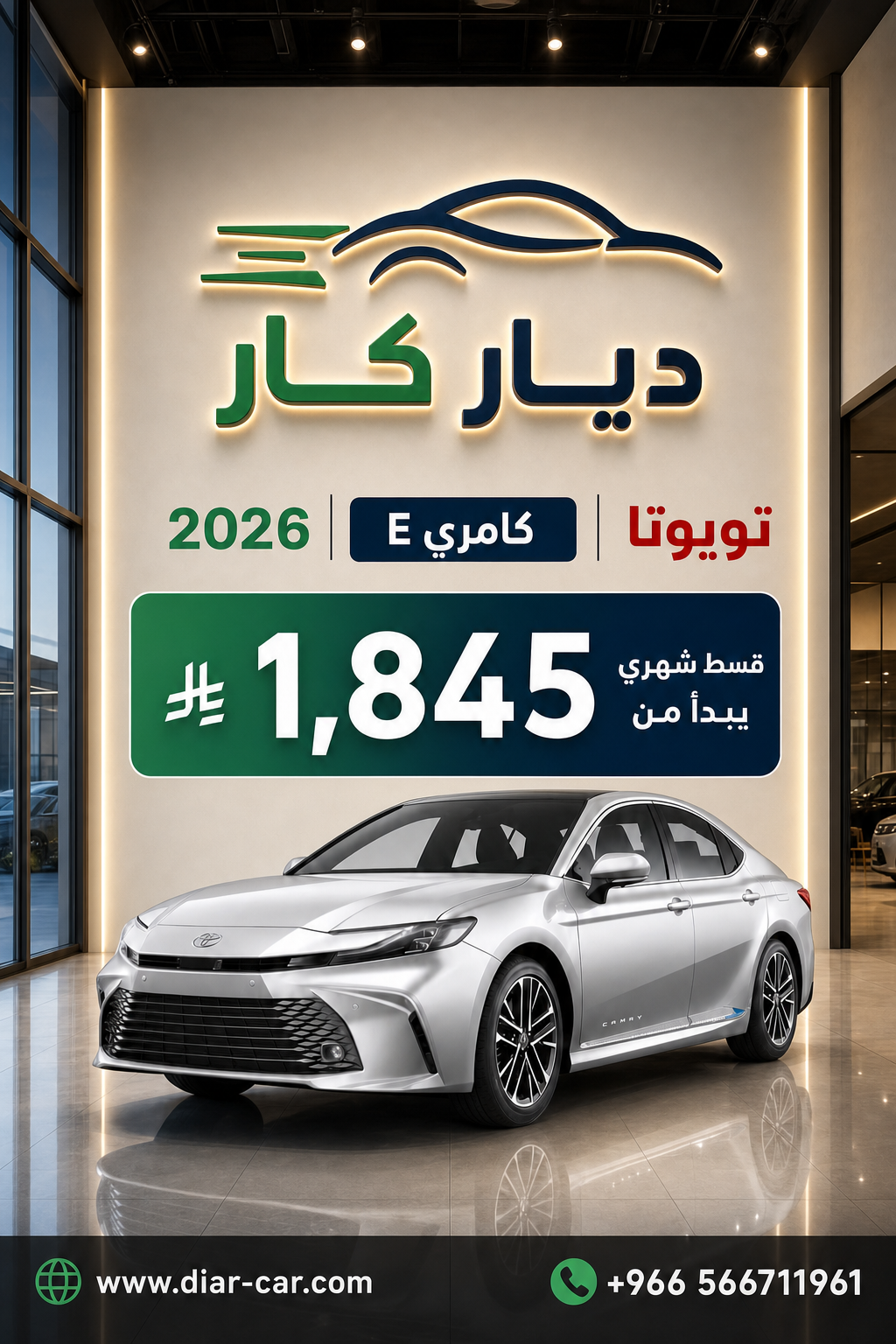 تويوتا كامري 2026 — 1