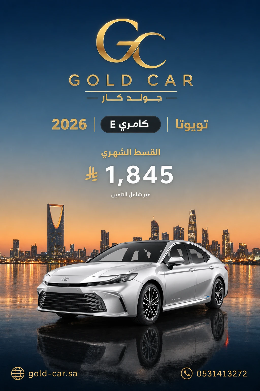 تويوتا كامري 2026