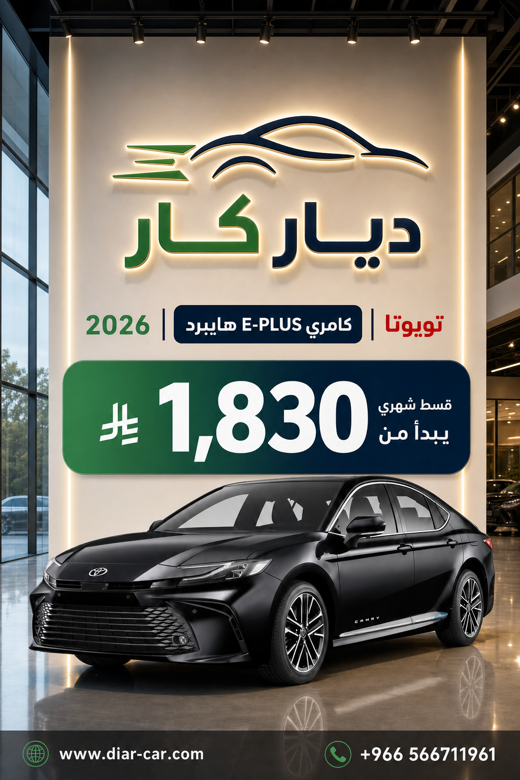 تويوتا كامري 2026 — 1
