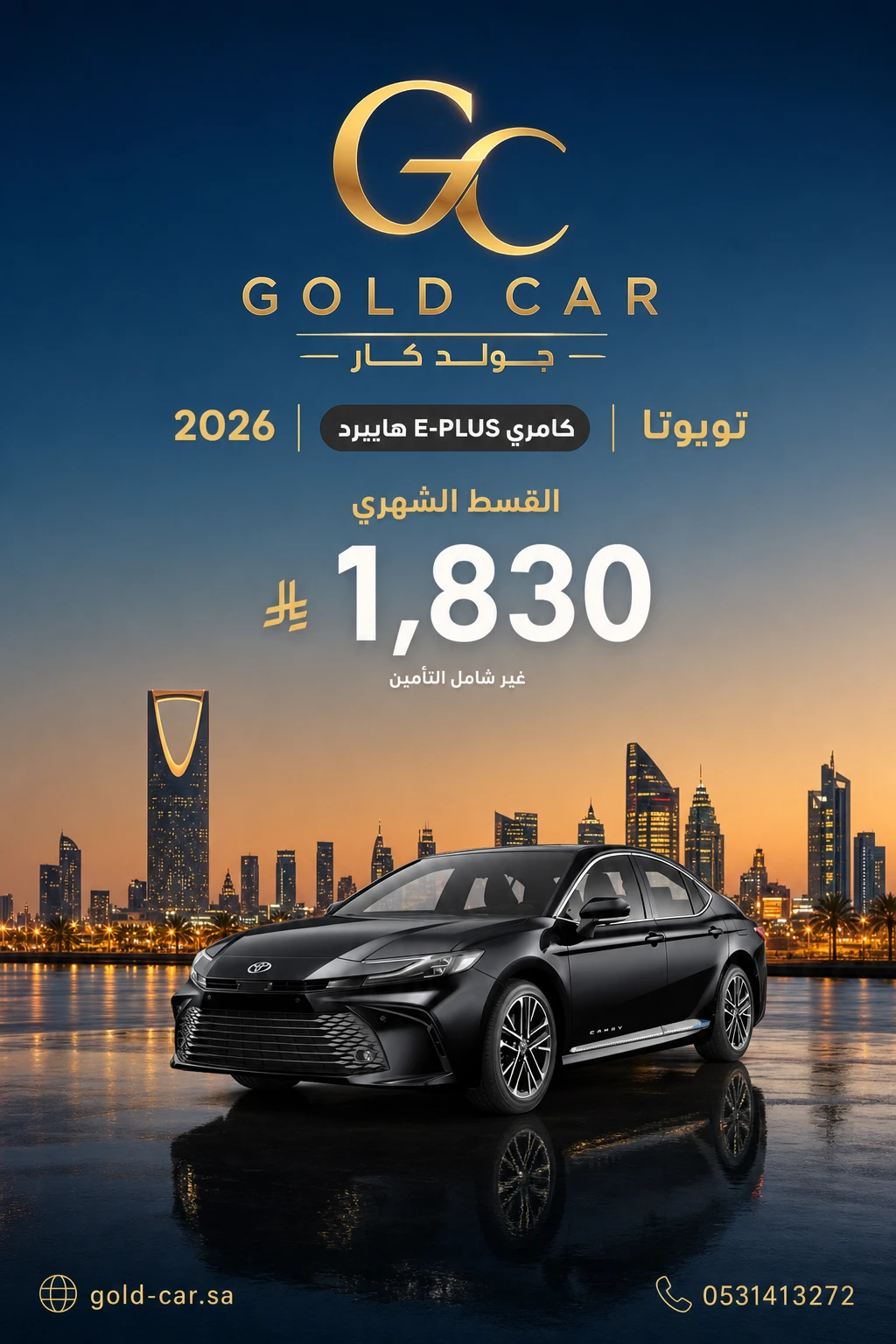 تويوتا كامري 2026