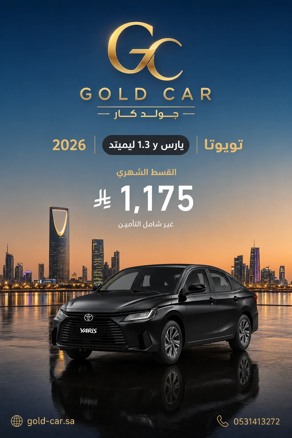 تويوتا يارس 2026