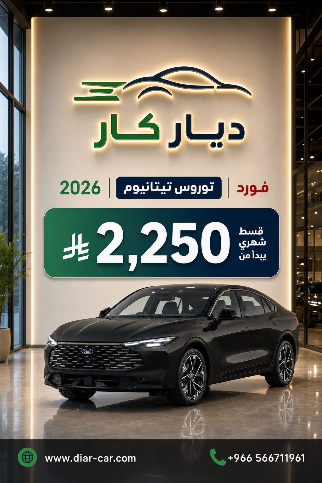 فورد توروس 2026 — 1