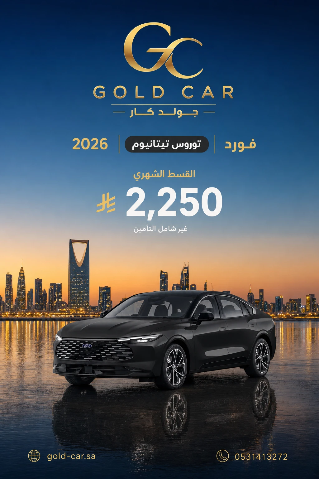 فورد توروس 2026