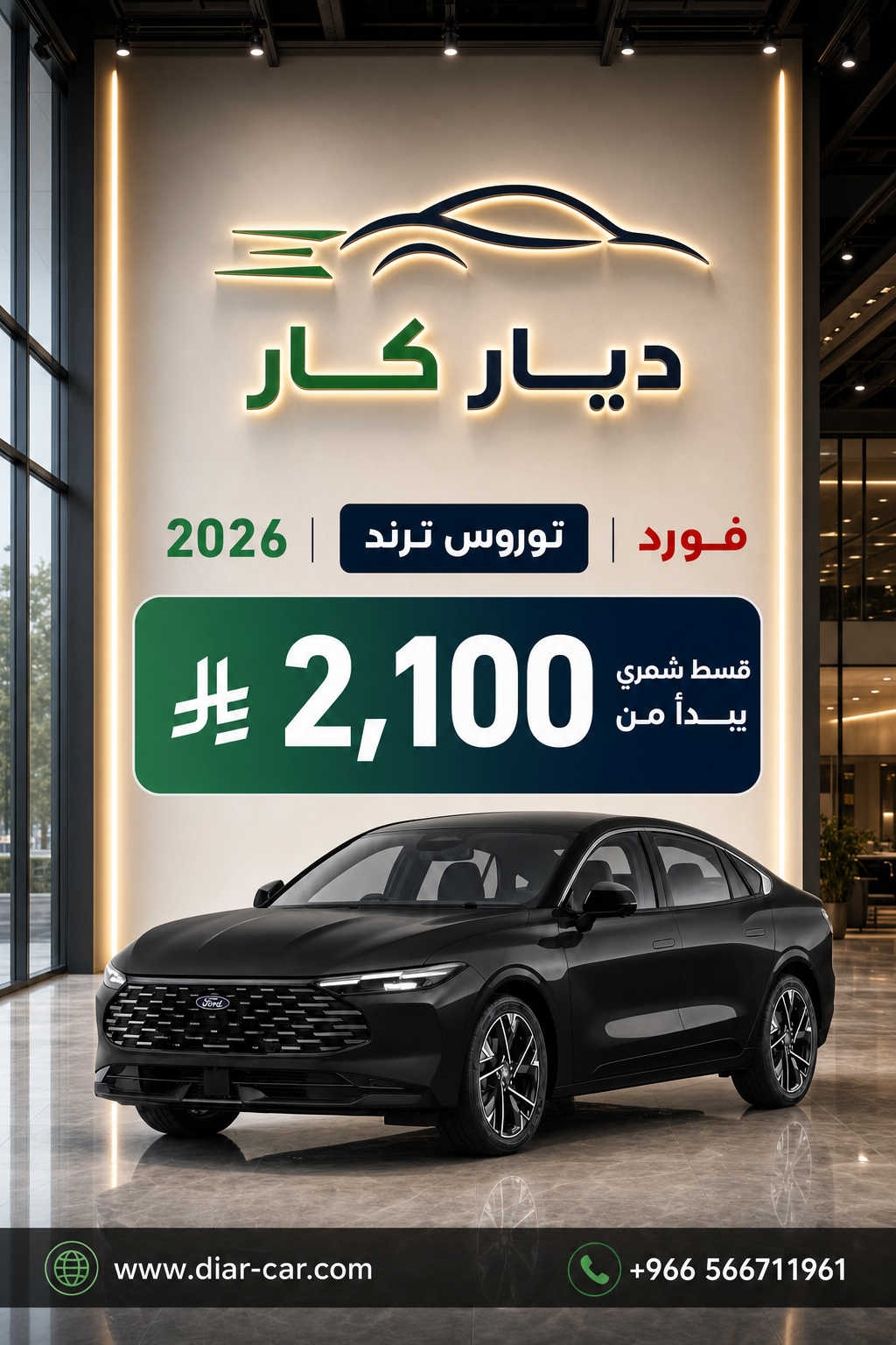 فورد توروس 2026 — 1