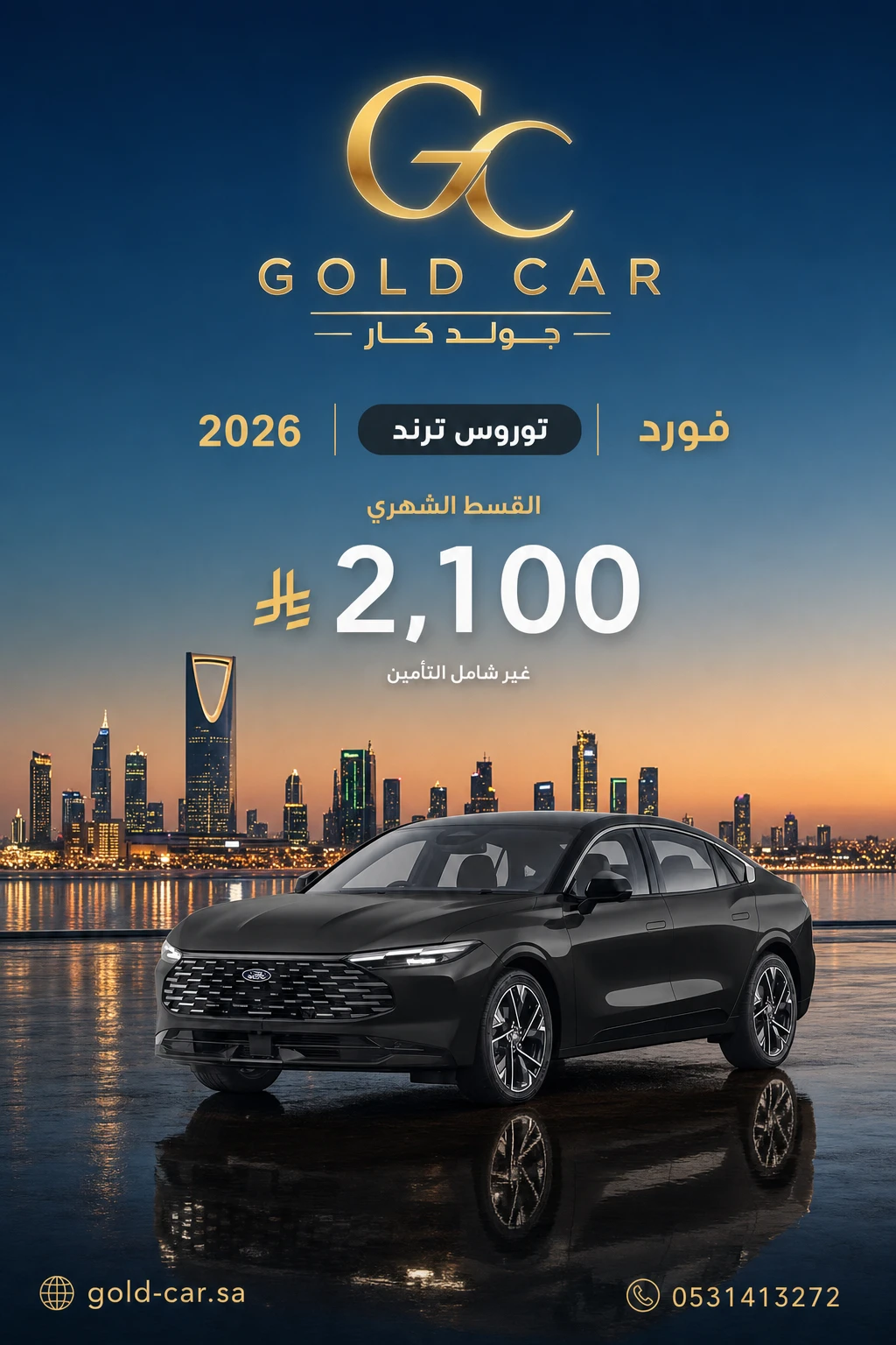 فورد توروس 2026