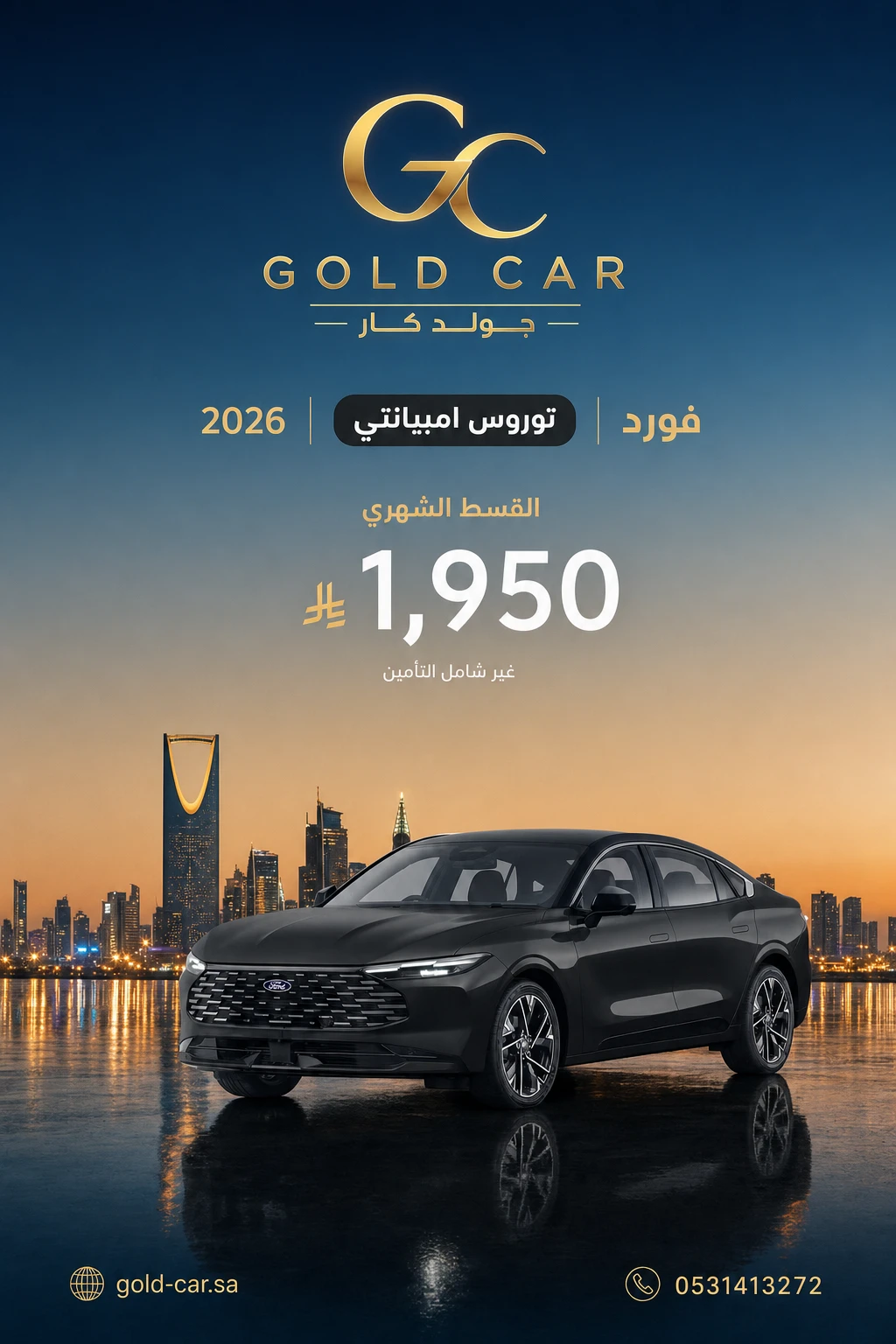 فورد توروس 2026
