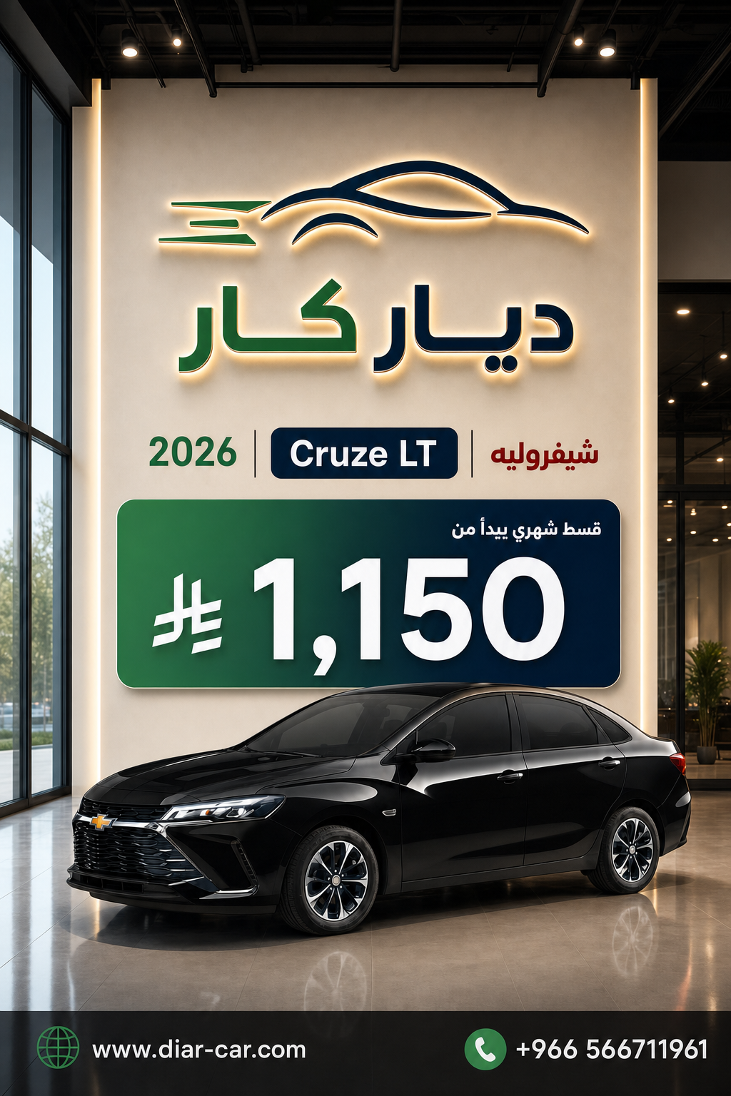 Cruze 2026