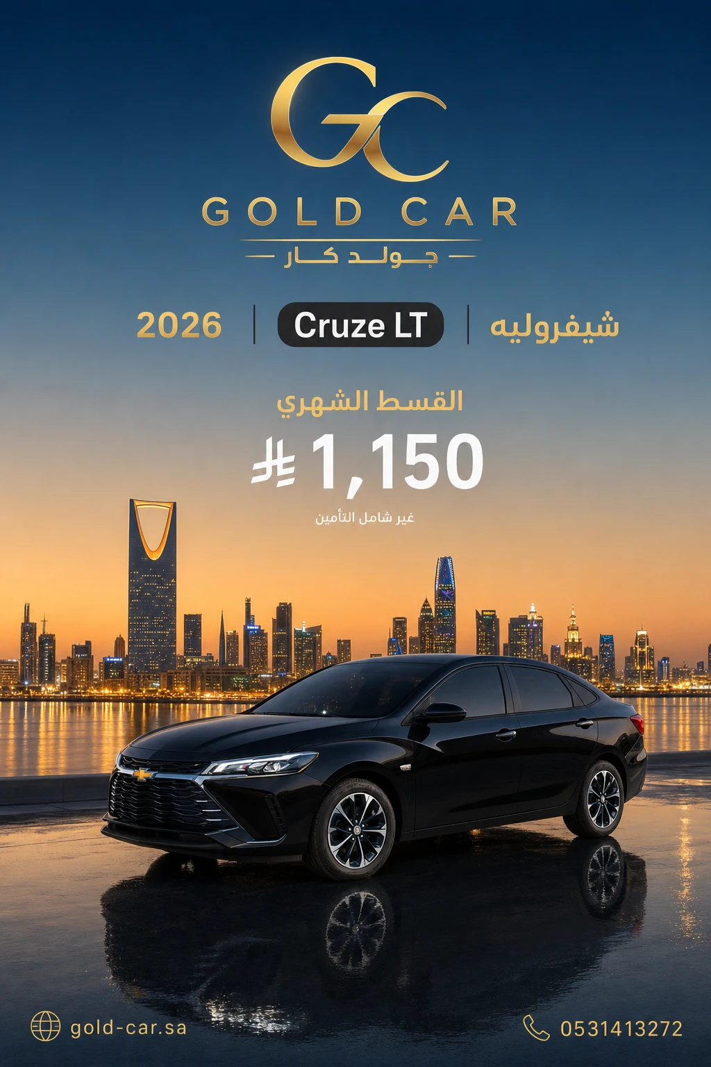 شيفروليه Cruze 2026