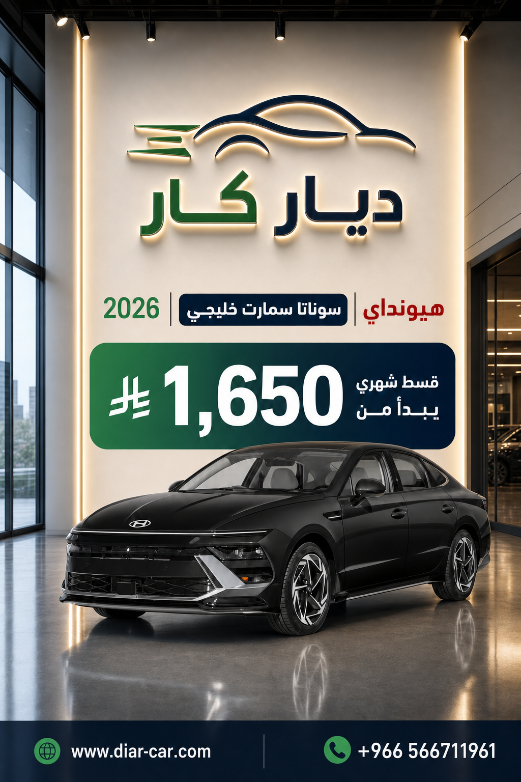 هيونداي سوناتا 2026 — 1