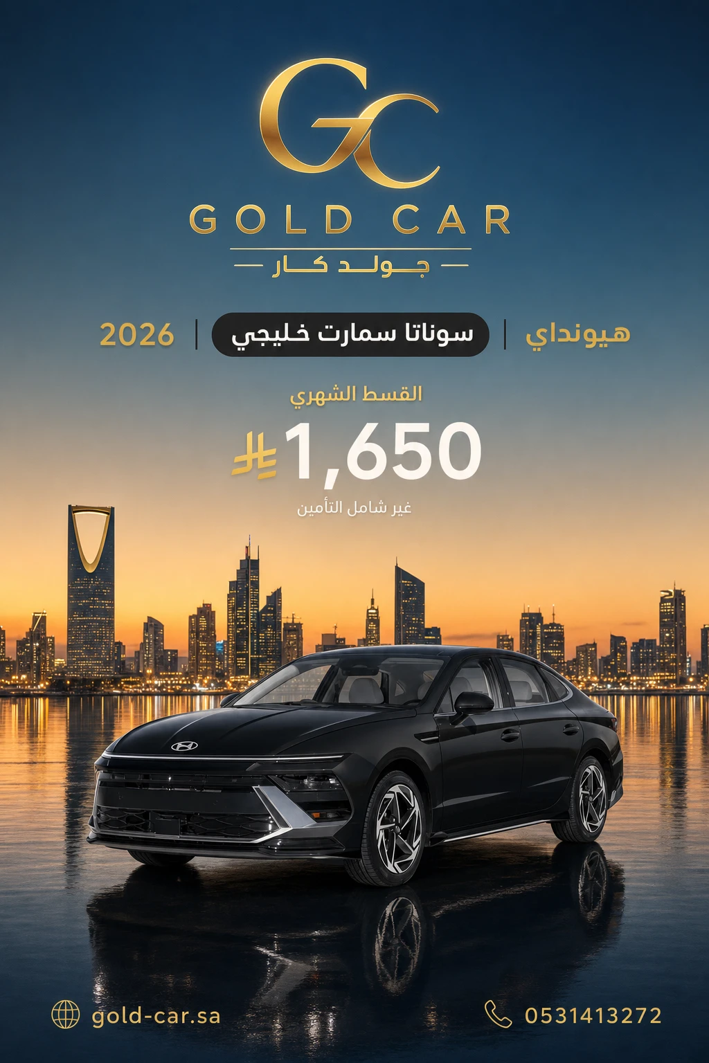 هيونداي سوناتا 2026
