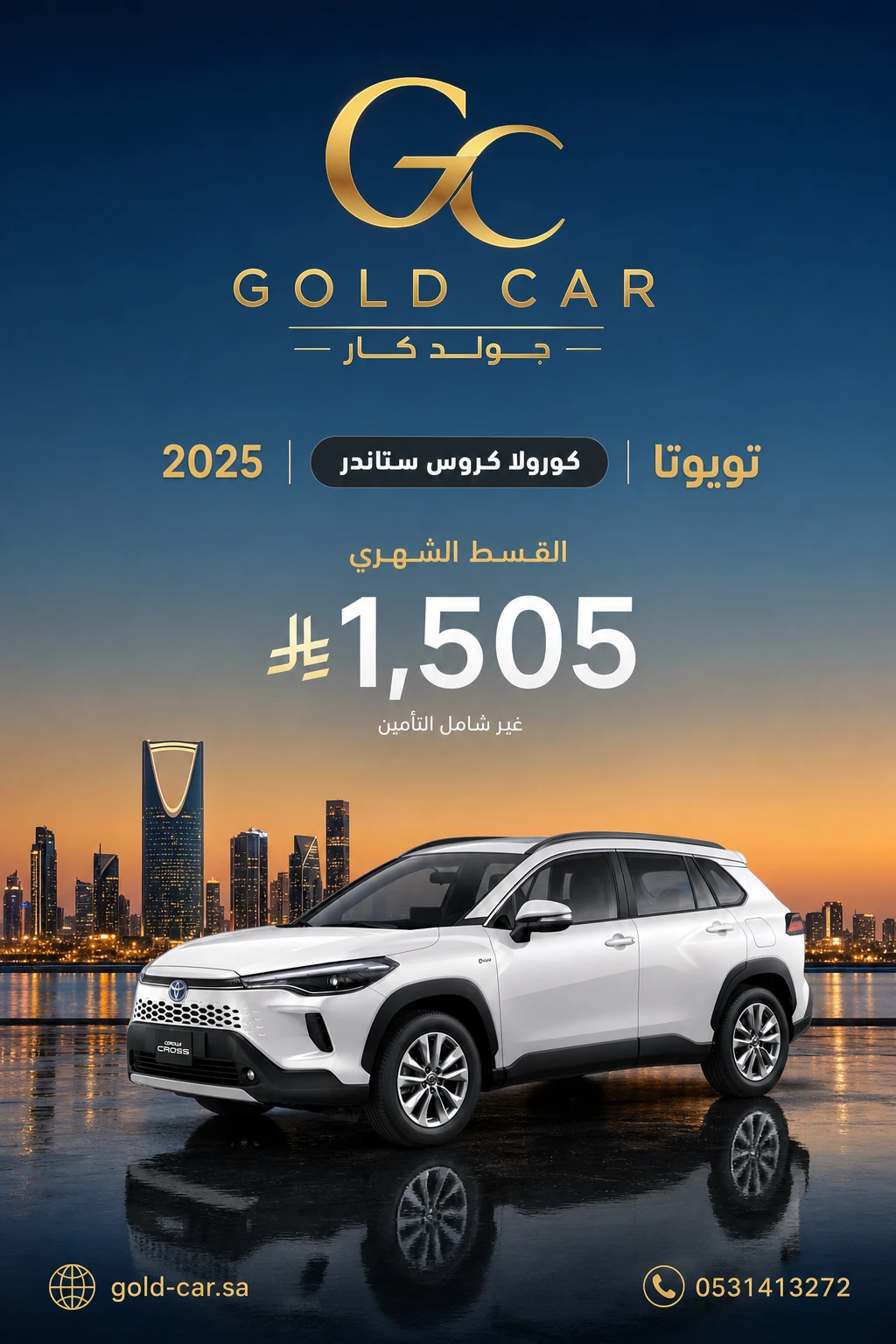 تويوتا كورولا كروس 2025