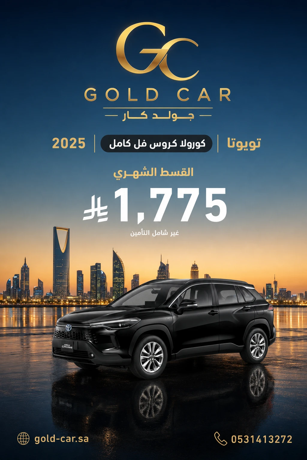 تويوتا كورولا كروس 2025